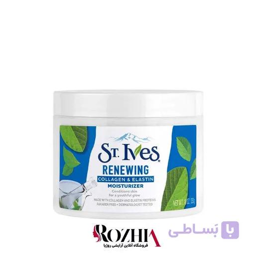 کرم آبرسان و بازسازی کننده پوست سینت ایوز