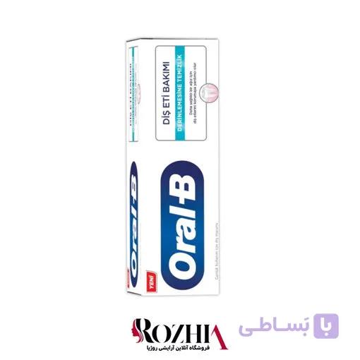 خمیر دندان محافظ لثه اورال بی