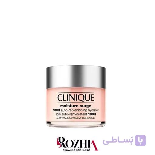 کرم آبرسان مویسچر 100 ساعته کلینیک — تصویر 1