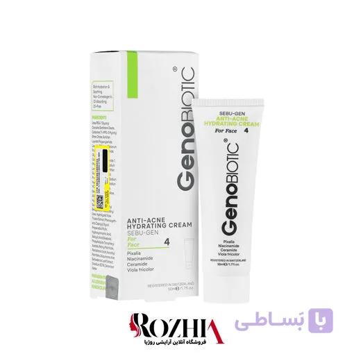 کرم آبرسان ضد آکنه سبوژن ژنوبایوتیک