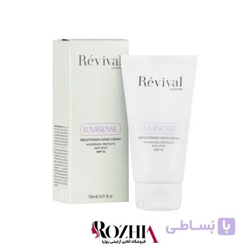 کرم روشن کننده دست SPF12 رویوال — تصویر 1