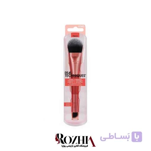 براش دو سر كرم پودر و كانسيلر ریل تکنیک