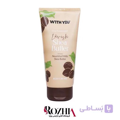 کرم مرطوب کننده بدن ویت یو حاوی روغن دانه شی باتر 200میل