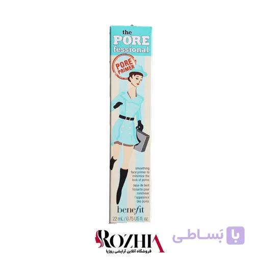 پرایمر بنفیت پروفشنال اورجینال — تصویر 1