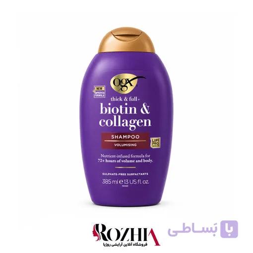 شامپو فاقد سولفات بیوتین و کلاژن او جی ایکس (OGX) اصل — تصویر 1