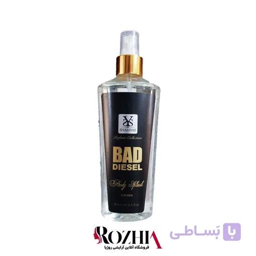بادی اسپلش مردانه شمیاس مدل بد دیزل Diesel Bad