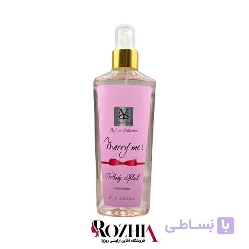 بادی اسپلش زنانه Lanvin Marry Me شمیاس — تصویر 1