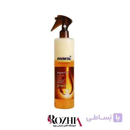سرم مو دوفاز آرگان 450 میل مارال