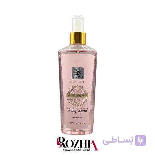 بادی اسپلش زنانه لالیک لامور (Lalique L’Amour) شمیاس