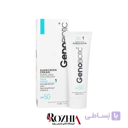 کرم ضد آفتاب بی رنگ پوست خشک ژنوبایوتیک
