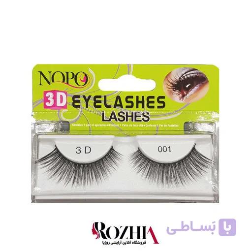 مژه مصنوعی 3D تک جفتی نوپو