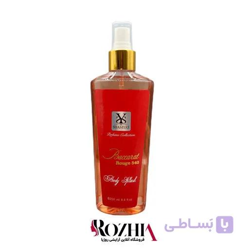 بادی اسپلش زنانه باکارات رژ (Baccarat Rouge) شمیاس — تصویر 1