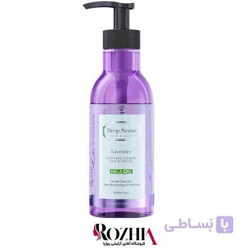 ژل شستشوی صورت منسب انواع پوست لوندر دیپ سنس 250 میل — تصویر 1