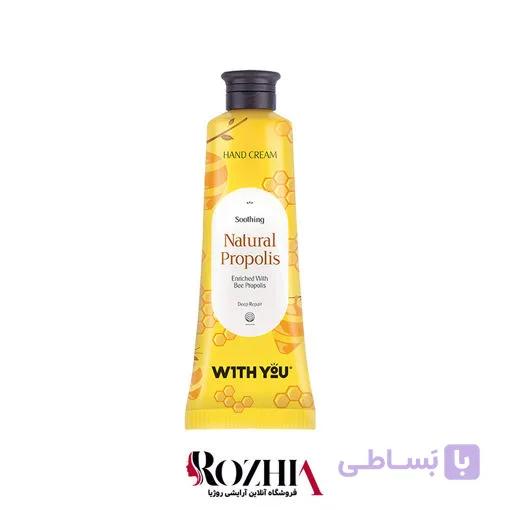 کرم دست عصاره موم عسل ویت یو 50 میل
