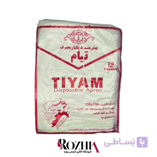 پیش بند آرایشگاهی یکبار مصرف تیام 36 عددی