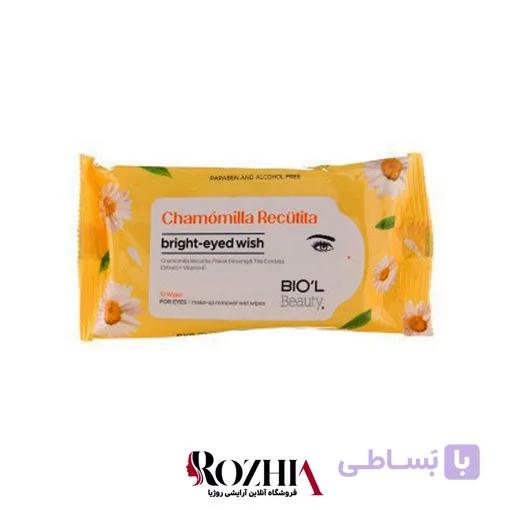 دستمال مرطوب آرایشی چشم با عصاره بابونه بیول