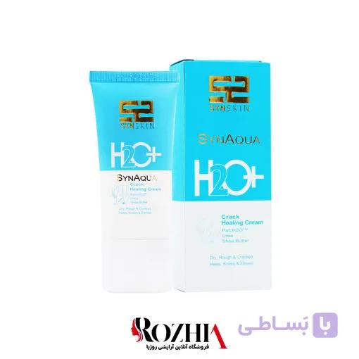 کرم ترک دست و پا ساین ‌آکوا ساین اسکین