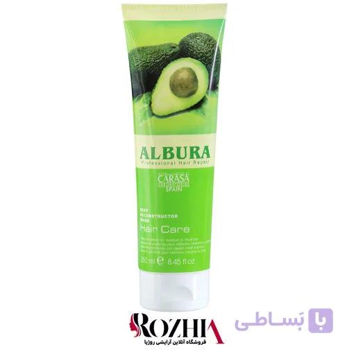ماسک موی تیوپی آووکادو آلبورا 250 میل