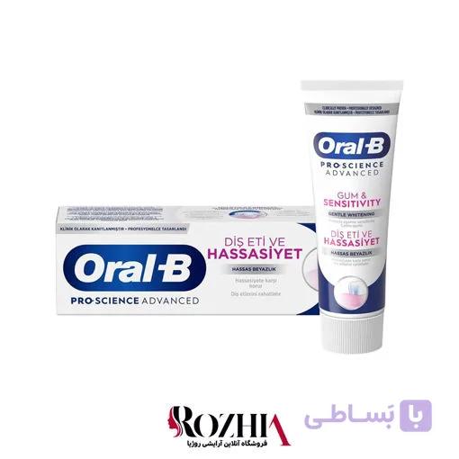 خمیر دندان ضد حساسیت و محافظ لثه اورال بی Oral-B مدل Pro-Science Advanced مدل Gentle Whitening حجم 75 میلی لیتر — تصویر 1