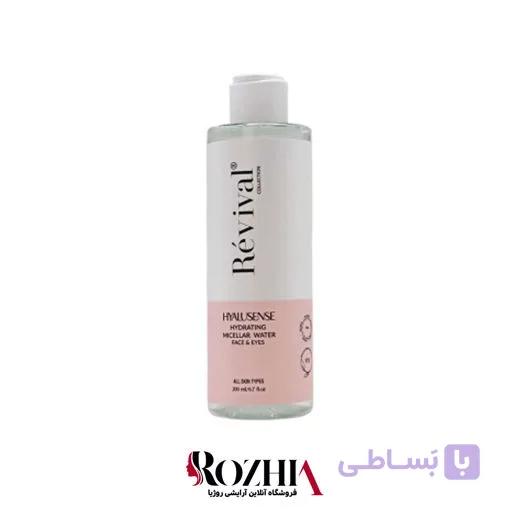 میسلار واتر آبرسان رویوال Révival مدل هیالوسنس Hyalusense مناسب انواع پوست حجم 200 میلی لیتر — تصویر 1