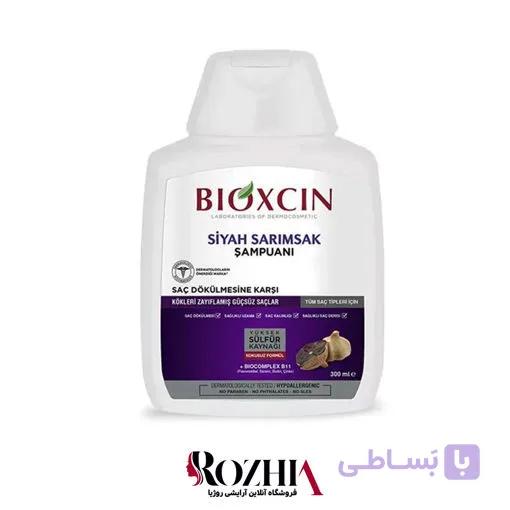 شامپو ضد ریزش سیر سیاه بیوکسین 300 میل — تصویر 1