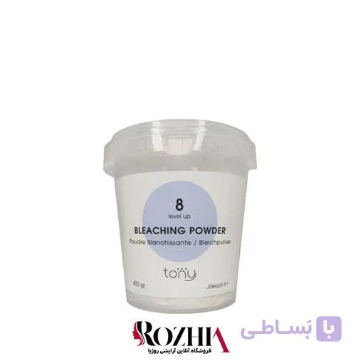 پودر دکلره سفید تونی حجم 400 گرم