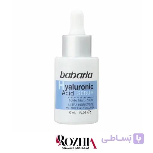سرم هیالورونیک اسید باباریا BABARIA — تصویر 1