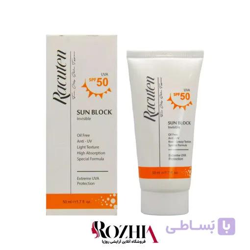 کرم ضد آفتاب فاقد چربی راکوتن Racuten مدل سان بلاک نامرئی بی رنگ Sun Block Invisible SPF 50 مناسب پوستهای چرب و مختلط