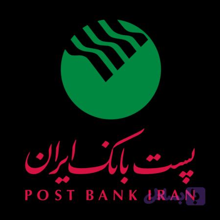 لوگو پست بانک ایران