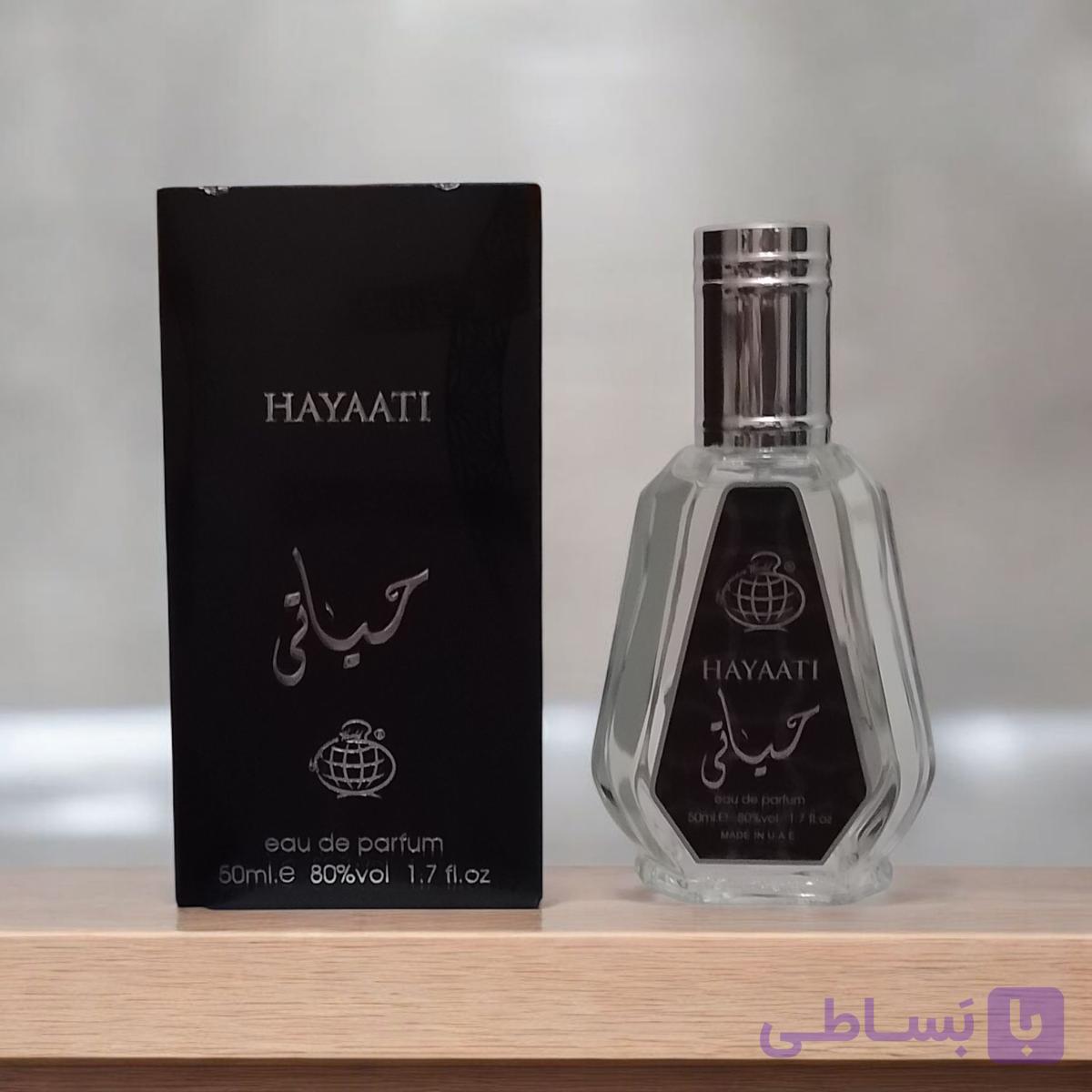 ادکلن جیبی مردانه فراگرانس ورد مدل حیاتی Hayaati حجم 50 میلی لیتر