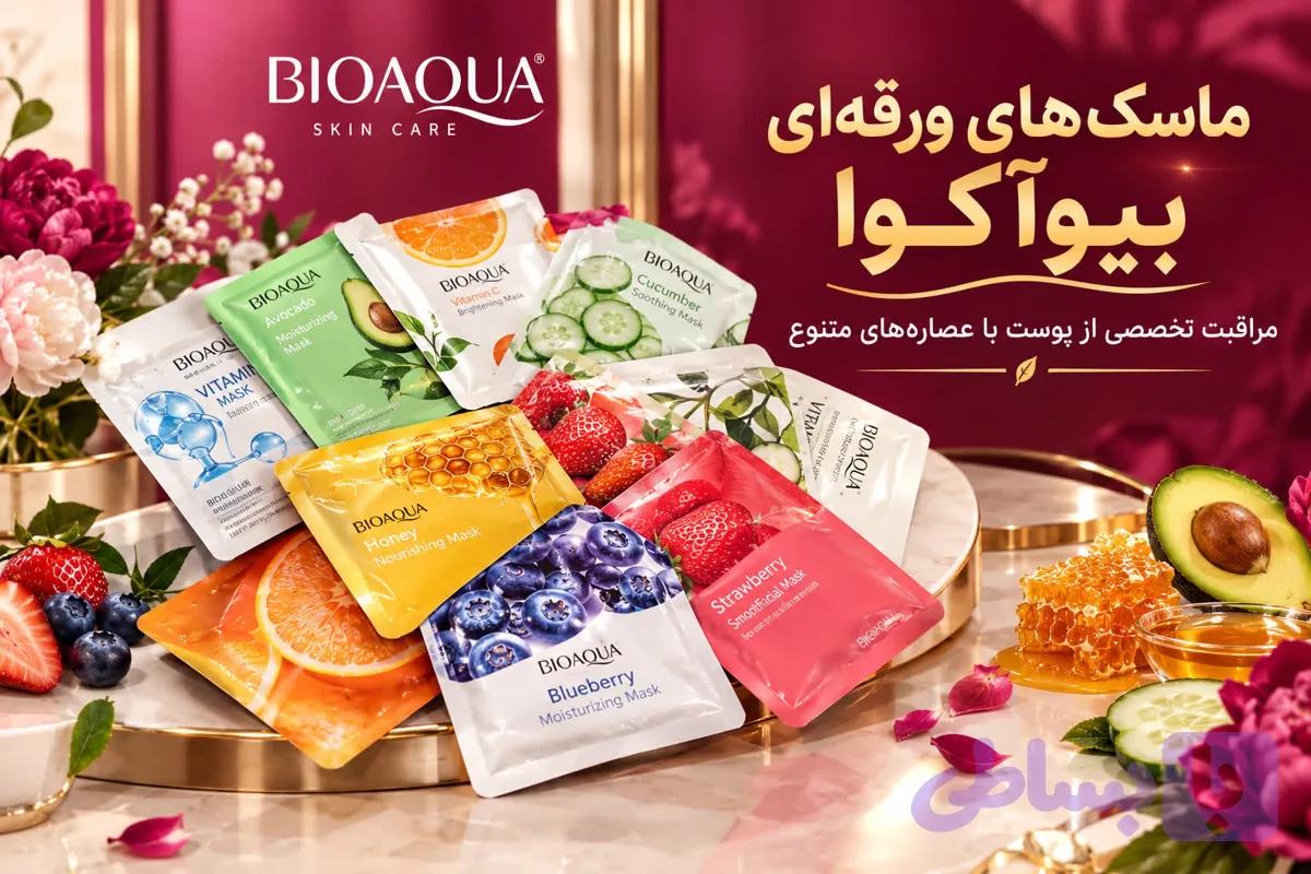 ماسک های ورقه ای