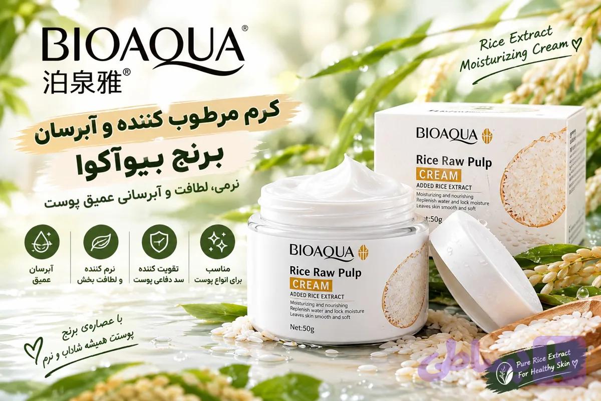 کرم آبرسان و مرطوب کننده برنج