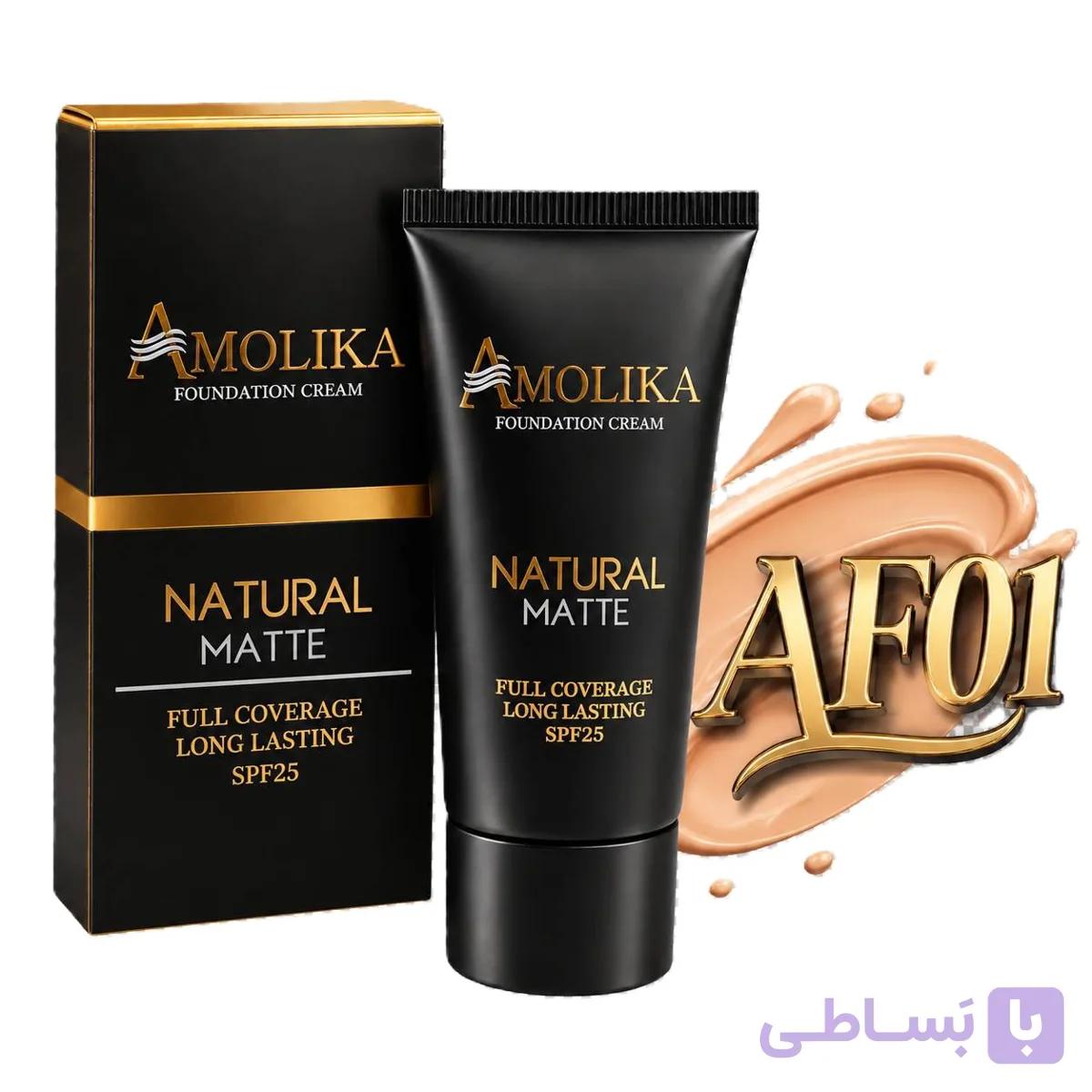 کرم پودر آمولیکا تیوپی شماره 01 — تصویر 1