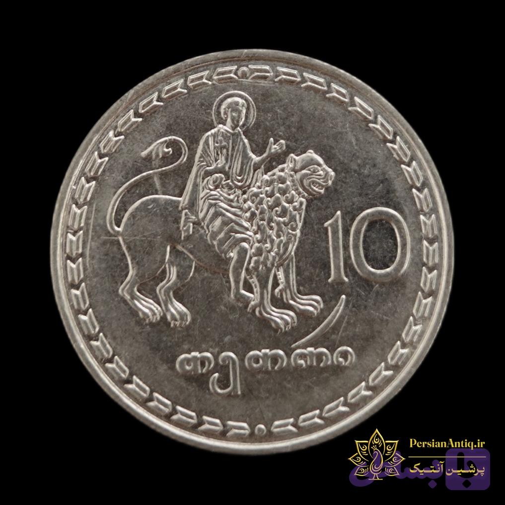 سکه 10 تتری گرجستان — تصویر 1