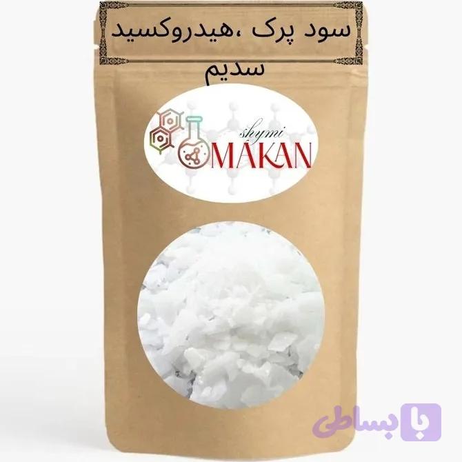 سود پرک یا هیدروکسید سدیم یک کیلویی