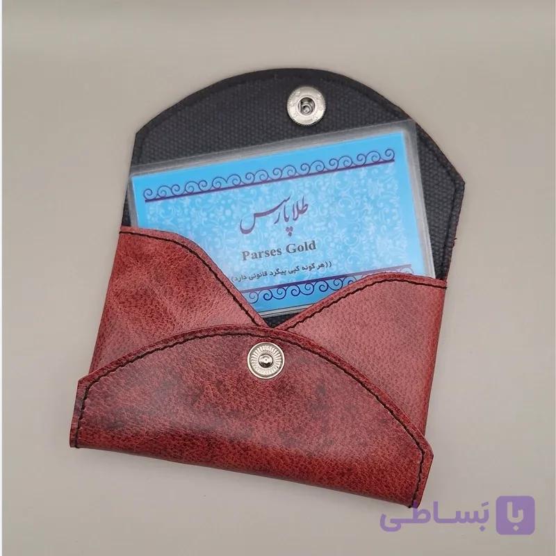 جاکارتی چرم طبیعی پک 50 عددی مناسب کارت بانکی و سکه های پارسیان
