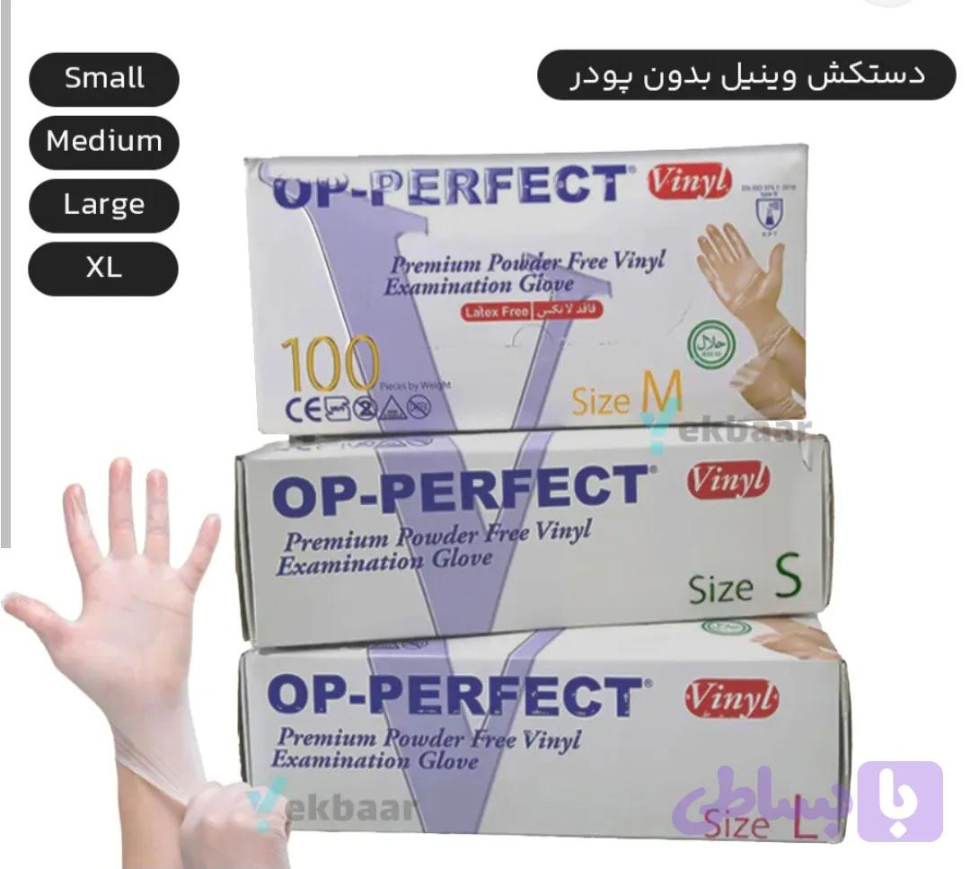 دستکش وینیل برند op