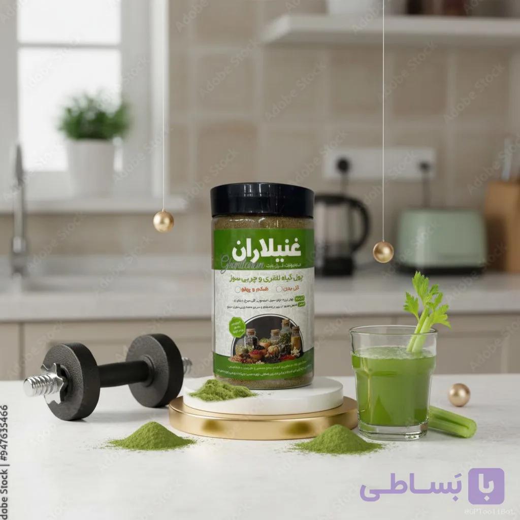 سویق چهل گیاه لاغری کاملا ارگانیک از چهل گیاه ۱۰۰٪طبیعی ۳۰۰گرمی