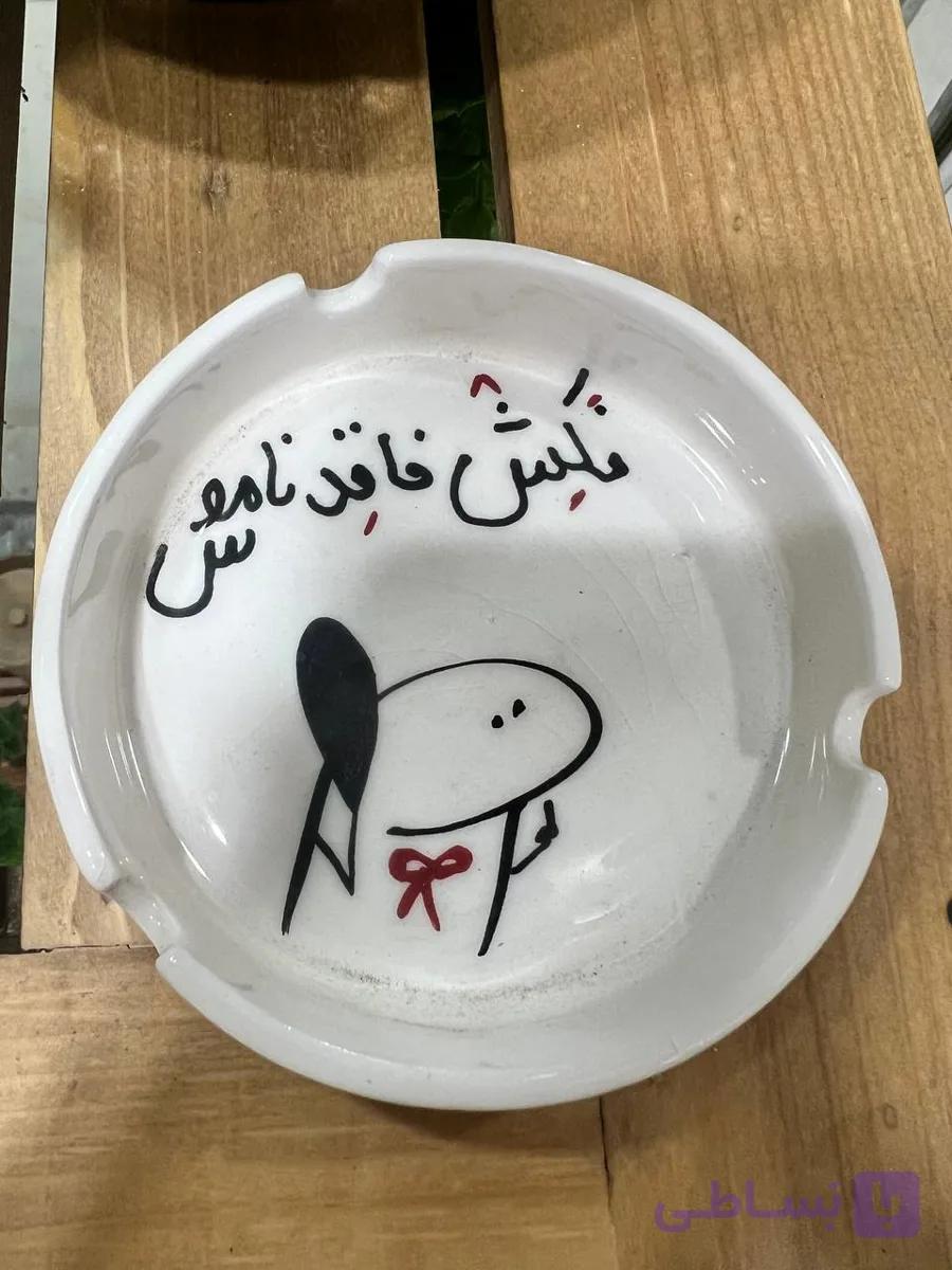 زیرسیگاری میم