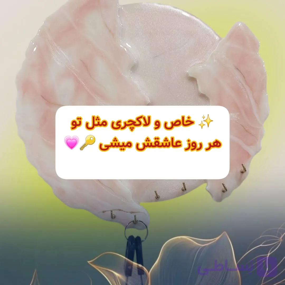 جاکلیدی دیواری چوب ورزین