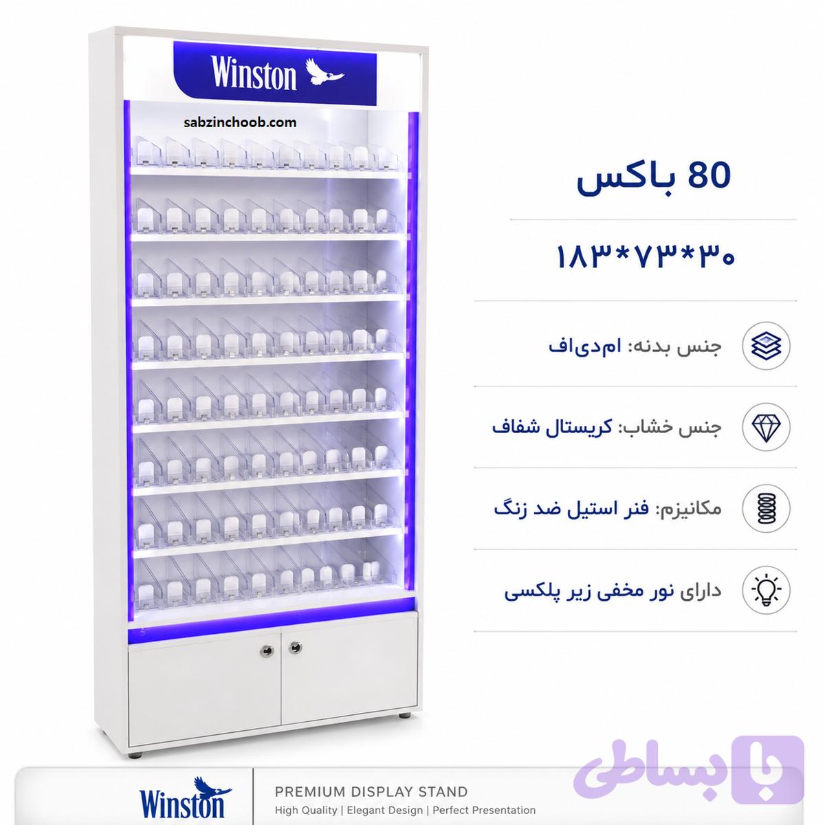 استند سیگار ۸۰ باکسی (مکانیزم فنر استیل + نور مخفی پلکسی)