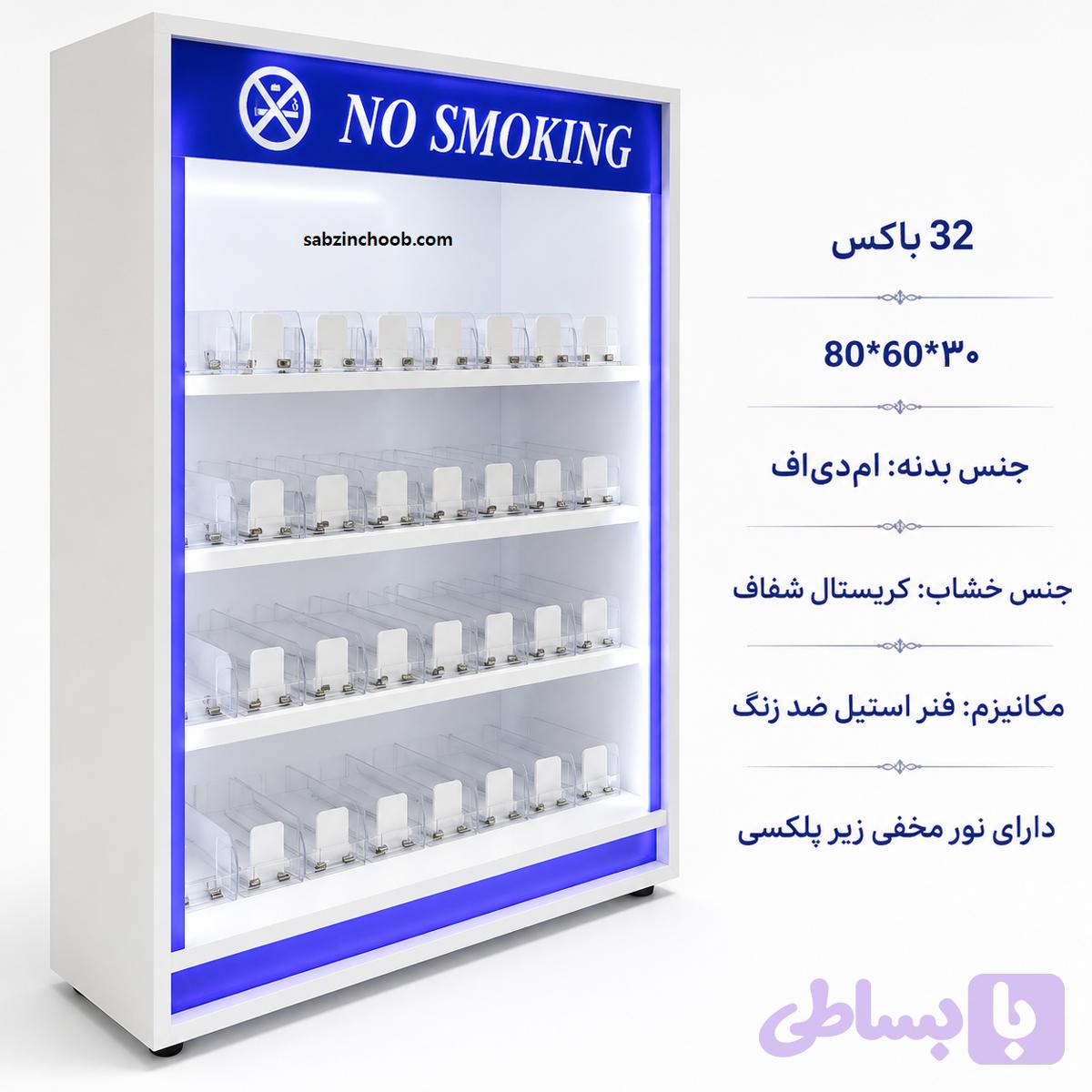 استند سیگار ۳۲ باکسی رومیزی MDF (ابعاد ۸۰×۶۰×۳۰)