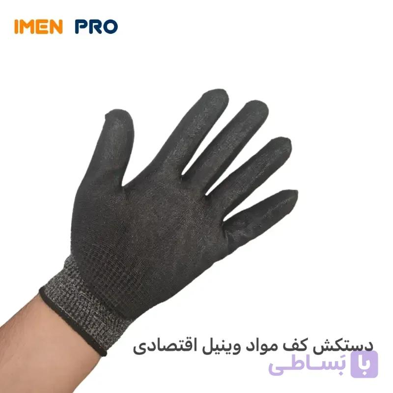 دستکش کف مواد وینیل — تصویر 1