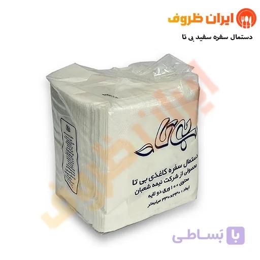 دستمال سفره سفید بی تا / شل 12 بسته ایی