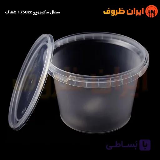 سطل ماکروویوی 1750 سی سی شفاف پولاد یویش / کارتن 110 عددی — تصویر 1