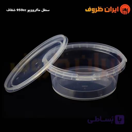 سطل ماکروویوی 950 سی سی شفاف پولاد یویش / کارتن 120 عددی — تصویر 1