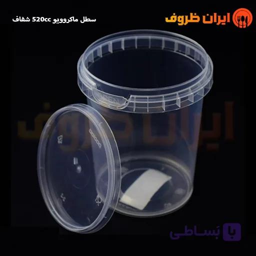 سطل ماکروویوی 750 سی سی شفاف پولاد یویش / کارتن 300 عددی — تصویر 1