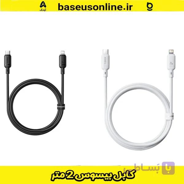 کابل لایتنینگ به Type-C توان 20 وات 2 متر Baseus مشکی و سفید — تصویر 1