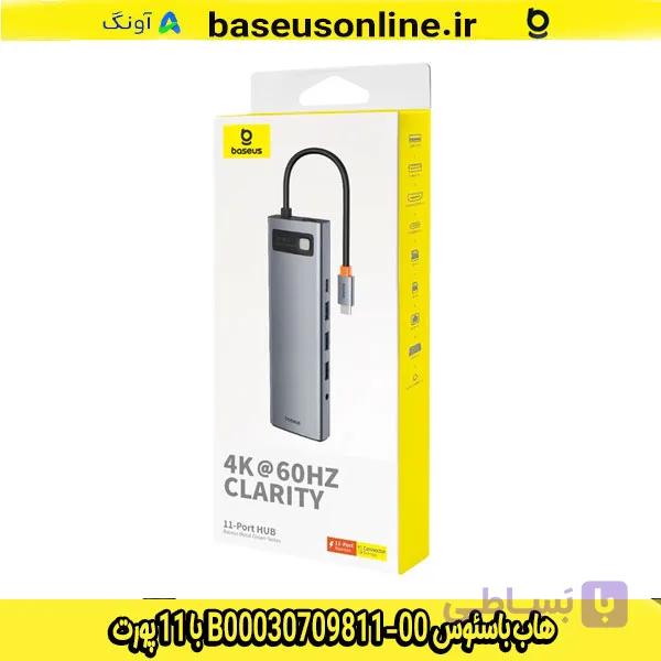 هاب 11 پورت B00030709811-00 خاکستری باسئوس — تصویر 1