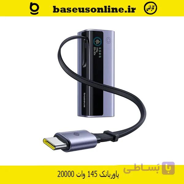 پاوربانک 145 وات 20000 مدل EnerGeek GR11 باسئوس — تصویر 1